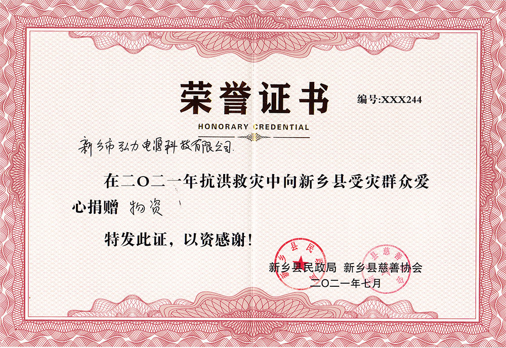 危難救助，人間大愛